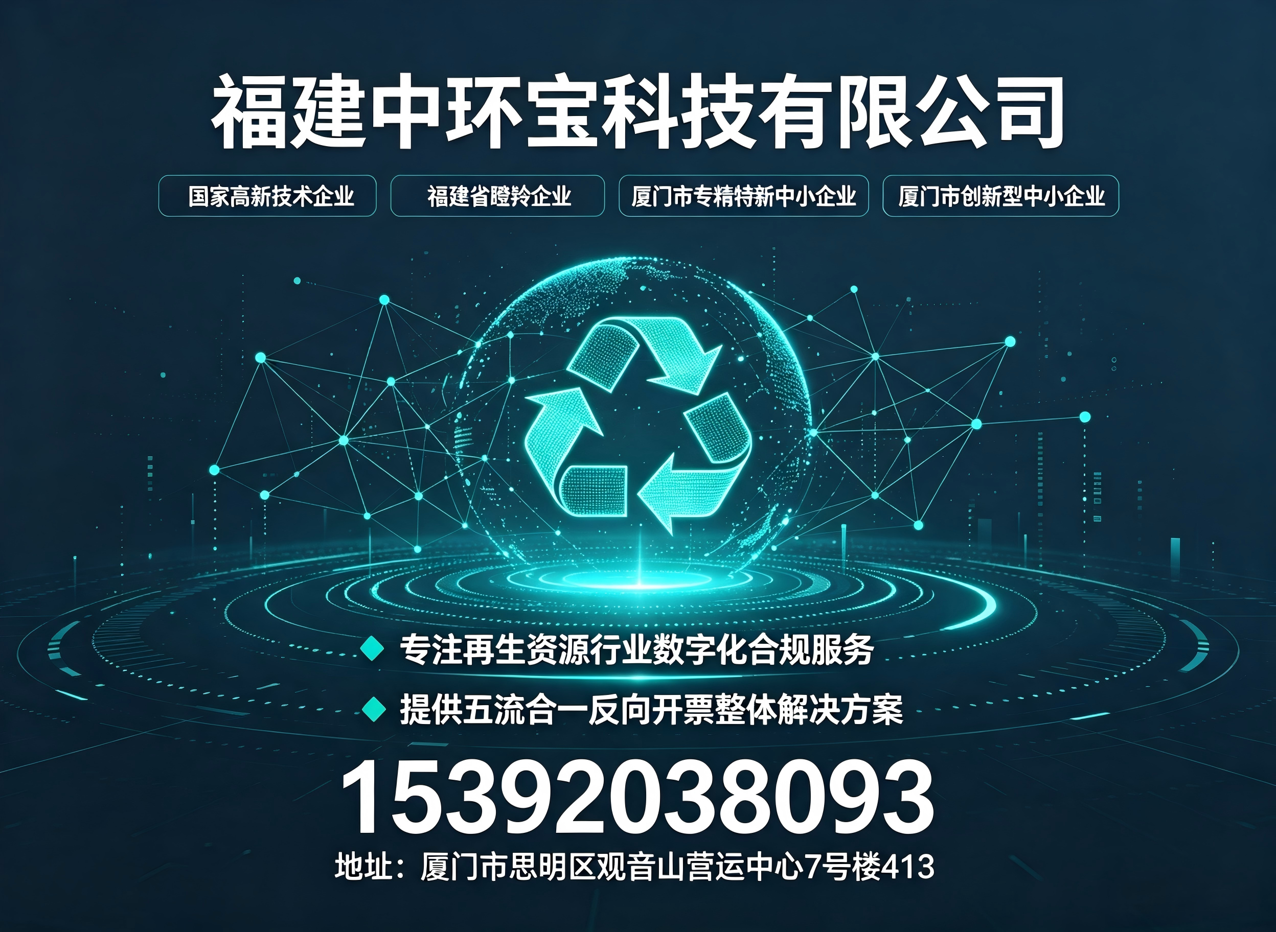 中环宝南平线上分站